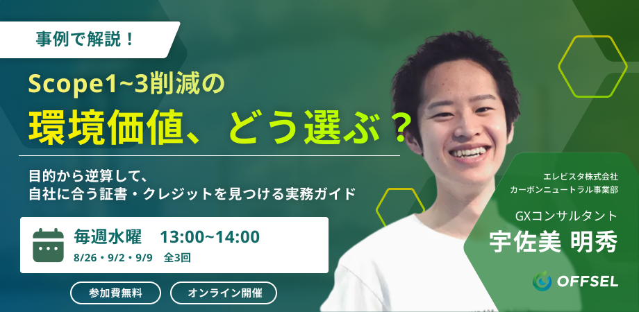 セミナーサムネイル